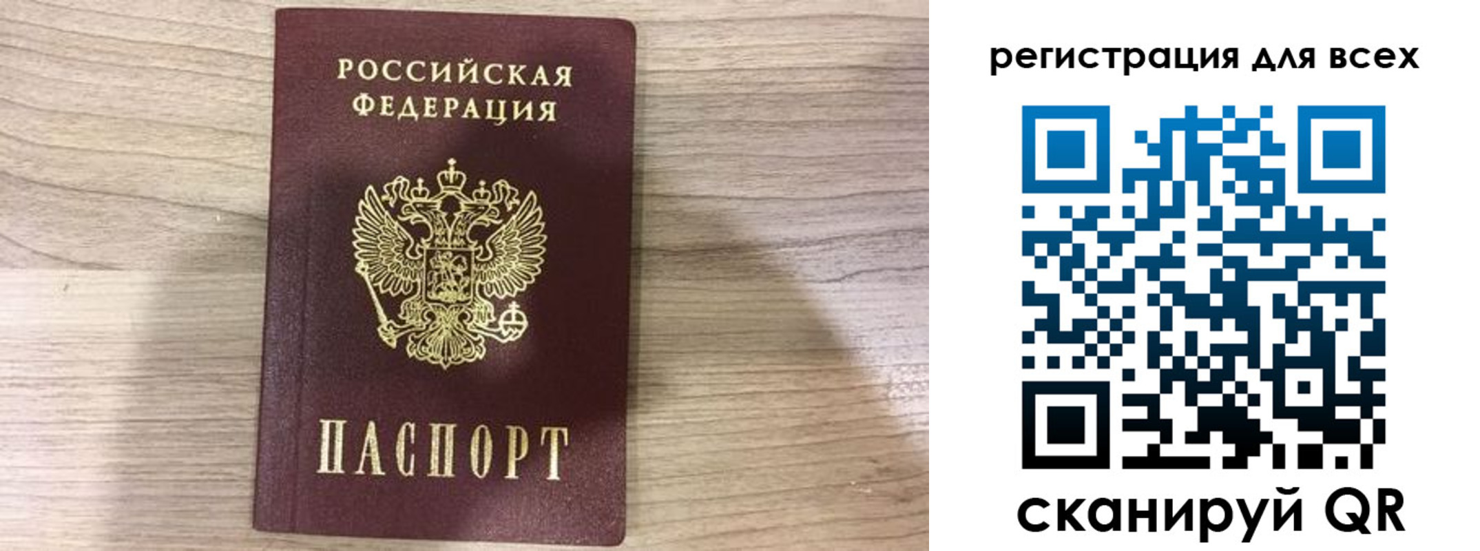 временная регистрация адрес в Новгородской области