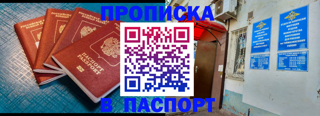 прописка иностранных граждан в Новгородской области