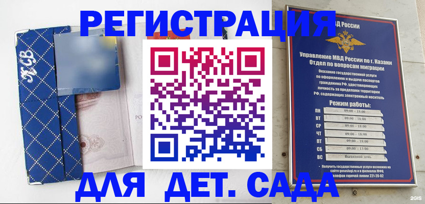 временная регистрация поиск в Новгородской области
